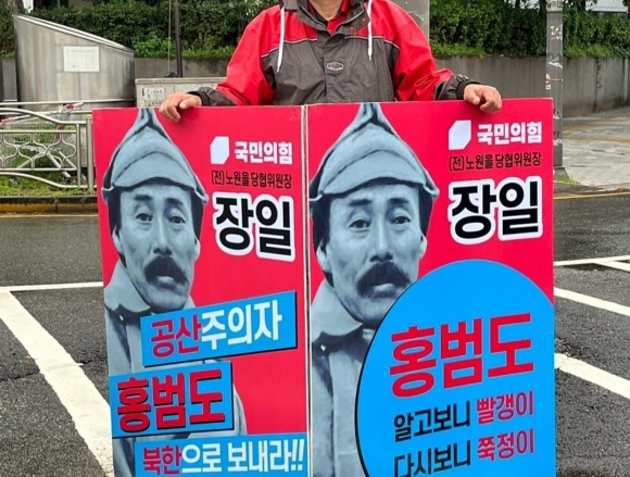 이준석 전 국민의힘 대표는 23일 페이스북에 자신의 지역구인 서울 노원병과 이웃한 노원을의 국민의힘 당협위원장이 ‘공산주의자 홍범도 북한으로 보내라’고 쓰인 홍보물을 들고 있는 사진을 올리며 이를 비판했다. 이 전 대표 페이스북 캡처