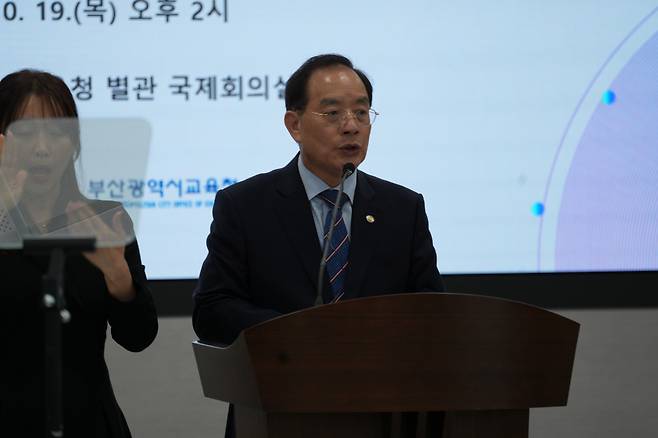 하윤수 부산교육감이 19일 기자회견을 열고 '학교행정지원청' 설치 계획을 밝혔다. ⓒ부산교육청 제공