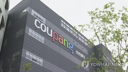 쿠팡 물류센터 자료사진 [연합뉴스TV 제공]