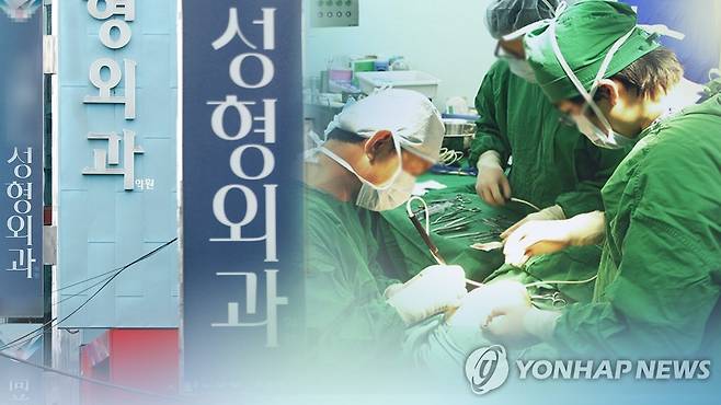 성형수술 대목, 과장 광고에 부작용 주의보(CG) <<연합뉴스TV 제공>>