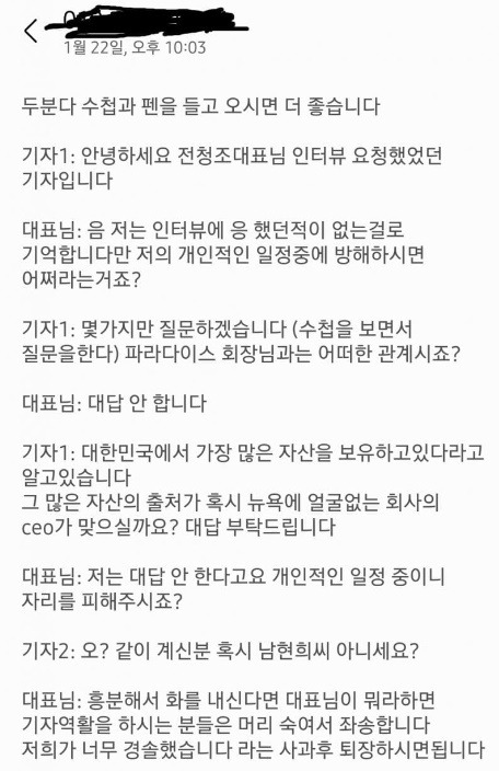 (온라인 커뮤니티 갈무리)