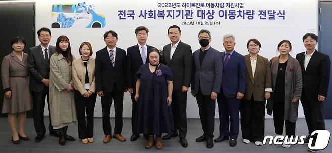 25일 김인규 하이트진로 대표이사(오른쪽 여섯 번째)와 사회복지기관 대표 및 관계자가 참석한 가운데 이동차량 전달식이 진행됐다.(하이트진로 제공)