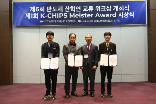 제1회 K-CHIPS 마이스터 시상식 기념 사진(사진=반도체산업협회)