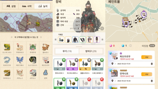 리얼월드 몬스터 수렵 모바일 게임 '몬스터 헌터 나우'의 몬스터 지역 및 장비 정보 화면과 페인트볼을 이용해 몬스터를 저장한 모습. (사진=몬스터 헌터 나우 플레이 화면 갈무리)