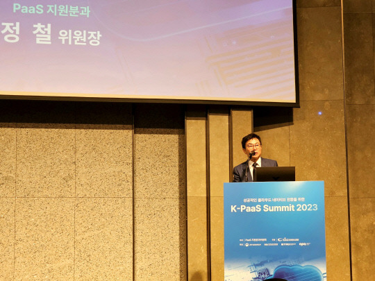 정철 한국클라우드산업협회 PaaS지원분과위원장이 '제1회 K-PaaS 서밋 2023'에서 개회사를 하고 있다. 팽동현 기자