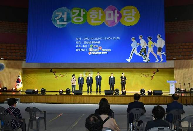 25일 경산실내체육관 주경기장에서 열린 ‘2023 건강한마당’ 행사에서 조현일 경산시장이 인사말을 하고 있다. (경산시 제공) 2023.10.25