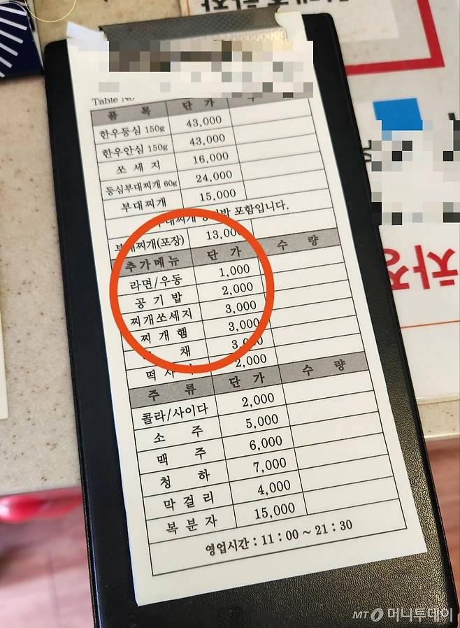 24일 오전 11시30분쯤 서울 강남구 역삼동의 한 부대찌개 전문점. 이 식당은 최근 공깃밥 가격을 기존 1000원에서 2000원으로 인상했다./사진=정진솔 기자