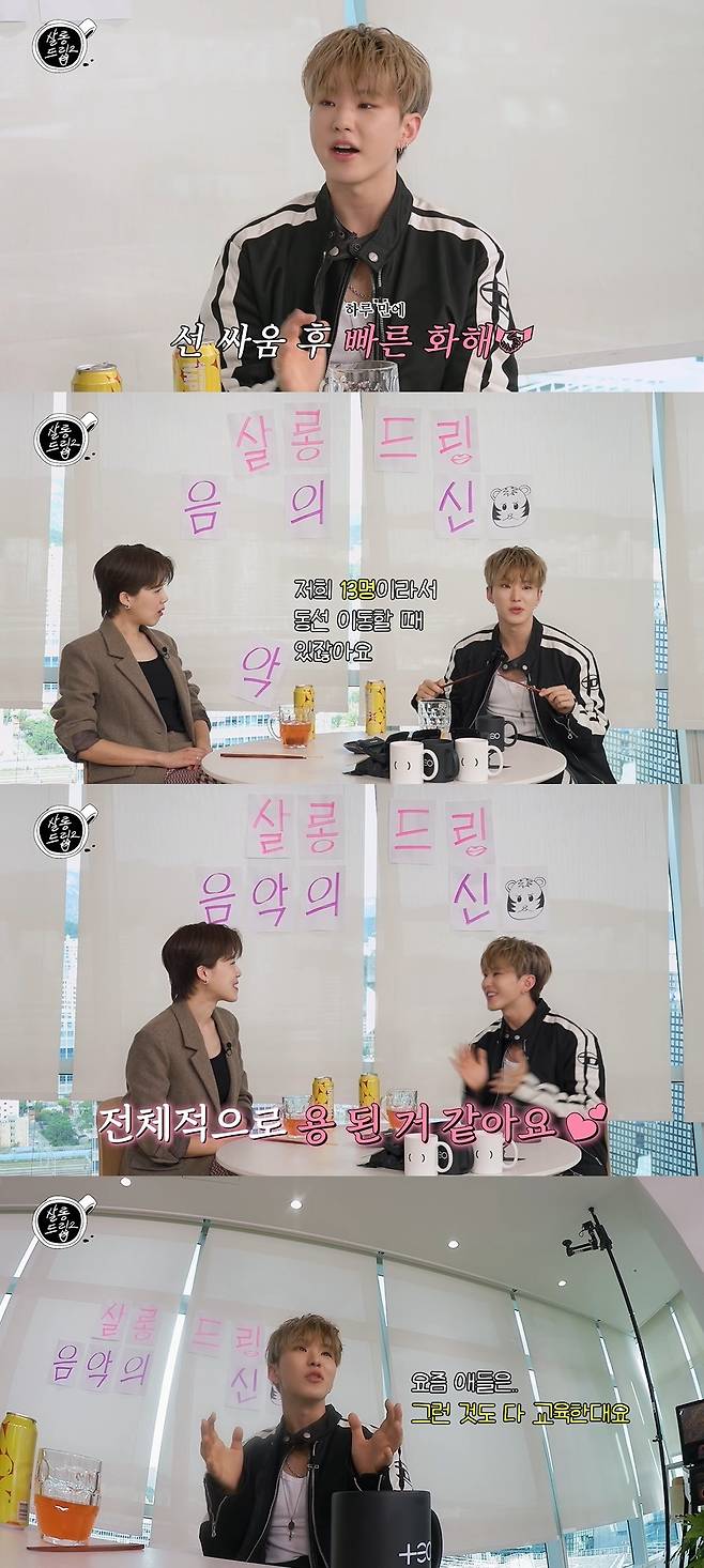 살롱드립2 캡처