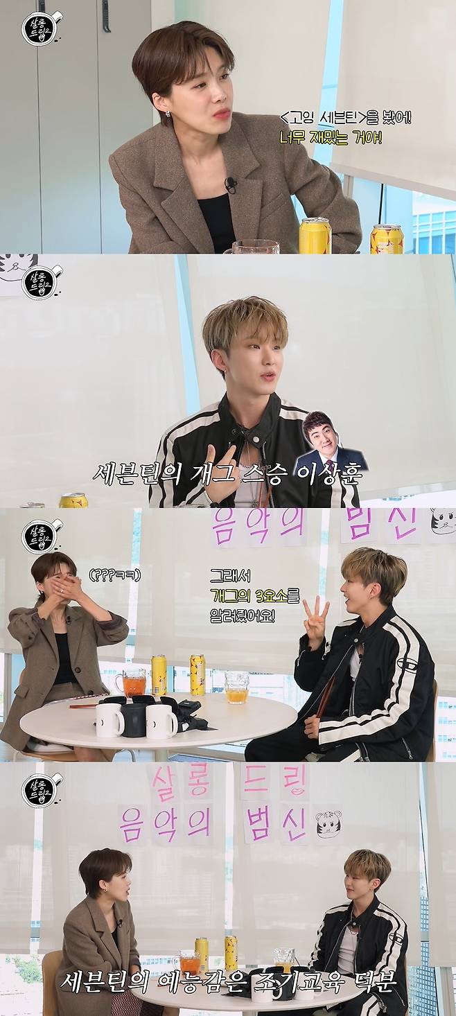 살롱드립2 캡처