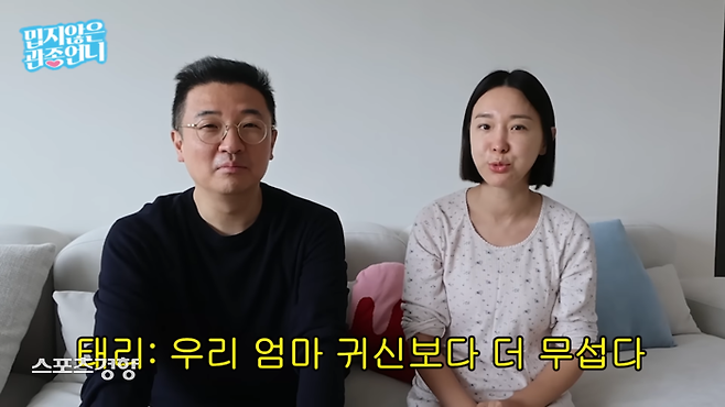 유튜브 채널 ‘밉지않은 관종언니’ 캡처