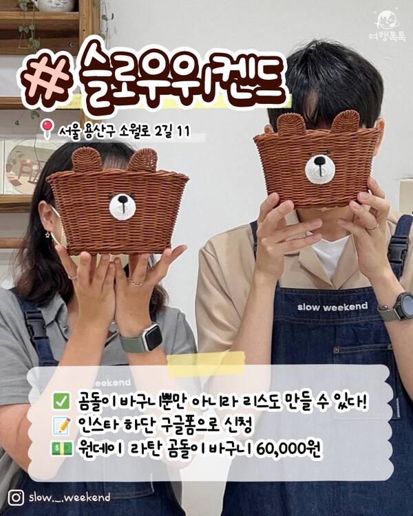 ⓒ여행톡톡