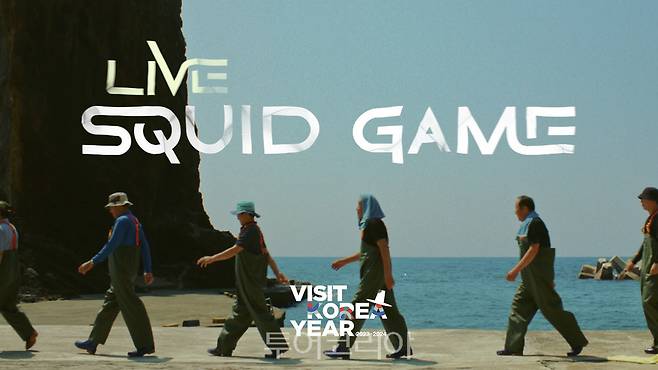 '산오징어게임' 영상 이미지