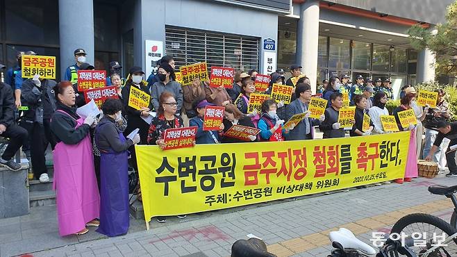 민락수변공원 상인들로 이뤄진 민락수변공원 비상대책위원회가 25일 오후 부산 수영구 국민의힘 부산시당 앞에서 기자회견을 열고 수변공원의 금주구역 지정 철회를 촉구하고 있다. 김화영 기자 run@donga.com