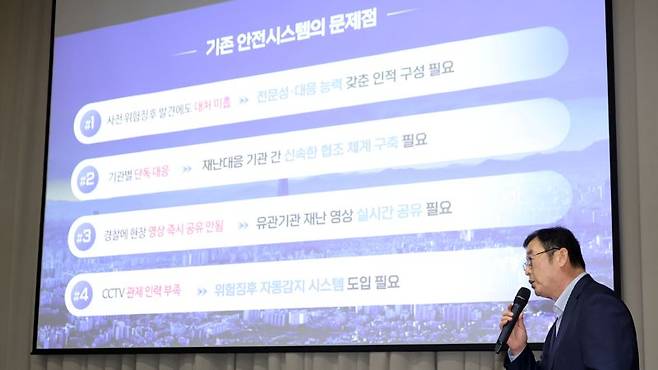 '이태원 참사' 1주기를 앞두고 지난 1년간 개선된 재난안전관리 시스템을 점검하고 더 나은 방향을 모색한다는 취지의 '서울재난안전포럼'이 서울시 주최로 26일 서울시청 신청사에서 열렸다. 김 혁 서울시 안전총괄관이 주제발표를 하고 있다. 사진=서동일 기자