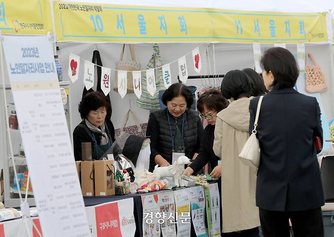 2023 대한민국 노인일자리 박람회가 26일 서울 여의도 한강공원 물빛무대에서 열려 시니어클럽 회원들이 손수 제작한 물건들을 판매하고 있다. 김창길기자