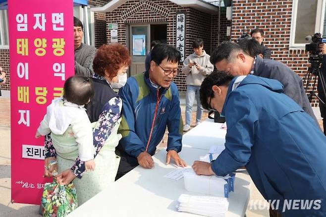 임자도 진리마을에서 햇빛연금 배당금을 지급하고 있다. 사진=신안군