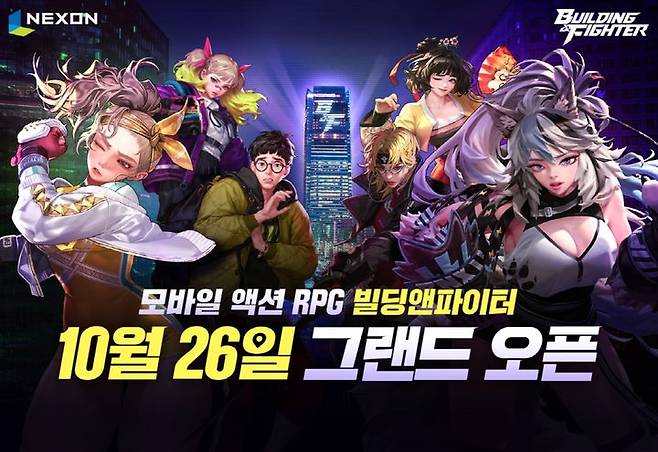 넥슨은 26일 자사 신작 모바일 액션 RPG ‘빌딩앤파이터’를 국내시장에 정식 출시했다고 밝혔다.(사진=넥슨) *재판매 및 DB 금지