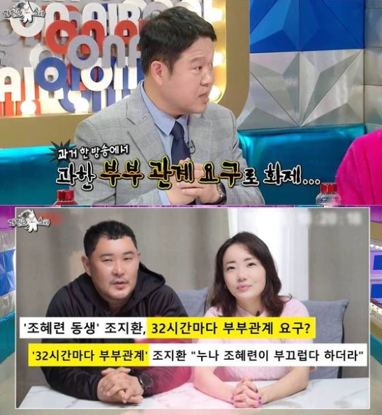 MBC ‘라디오스타’ 캡처