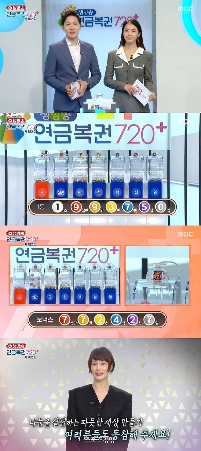 사진=MBC