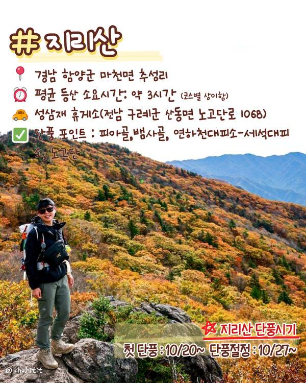 ⓒ여행톡톡