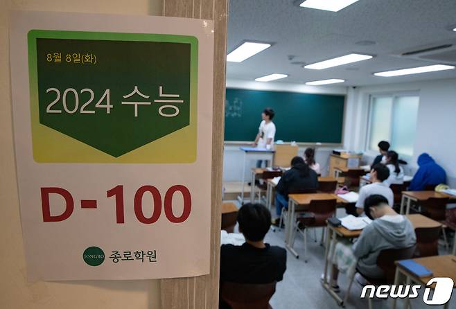 2024학년도 대학수학능력시험을 100일 앞둔 8일 오전 서울 성북구 종로학원에서 수험생들이 수업을 듣고 있다. 2023.8.8/뉴스1 ⓒ News1 이재명 기자