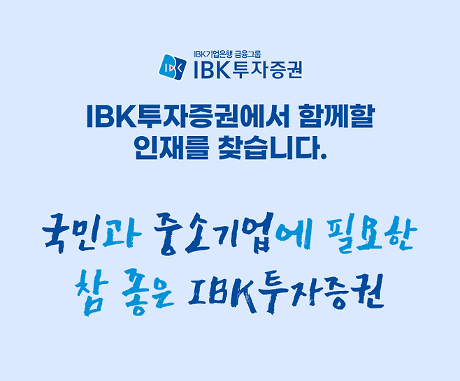 IBK투자증권 제공