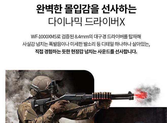 공간 사운드는 매우 훌륭하다