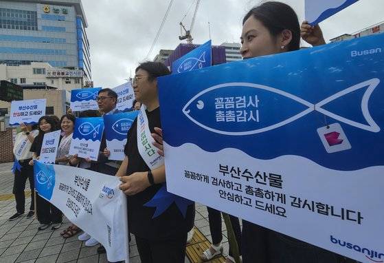 부산진구가 지난 7월 17일 부전시장에서 후쿠시마 오염수 방류에 시기적으로 대응하고 시민 지역수산물의 안심 소비를 위해 '꼼꼼촘촘 수산물 안심 캠페인'을 벌이고 있다. 연합뉴스