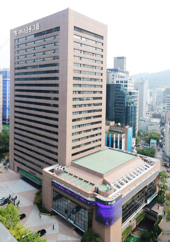 Hana Financial Group office in central Seoul [HANA FINANCIAL GROUP]