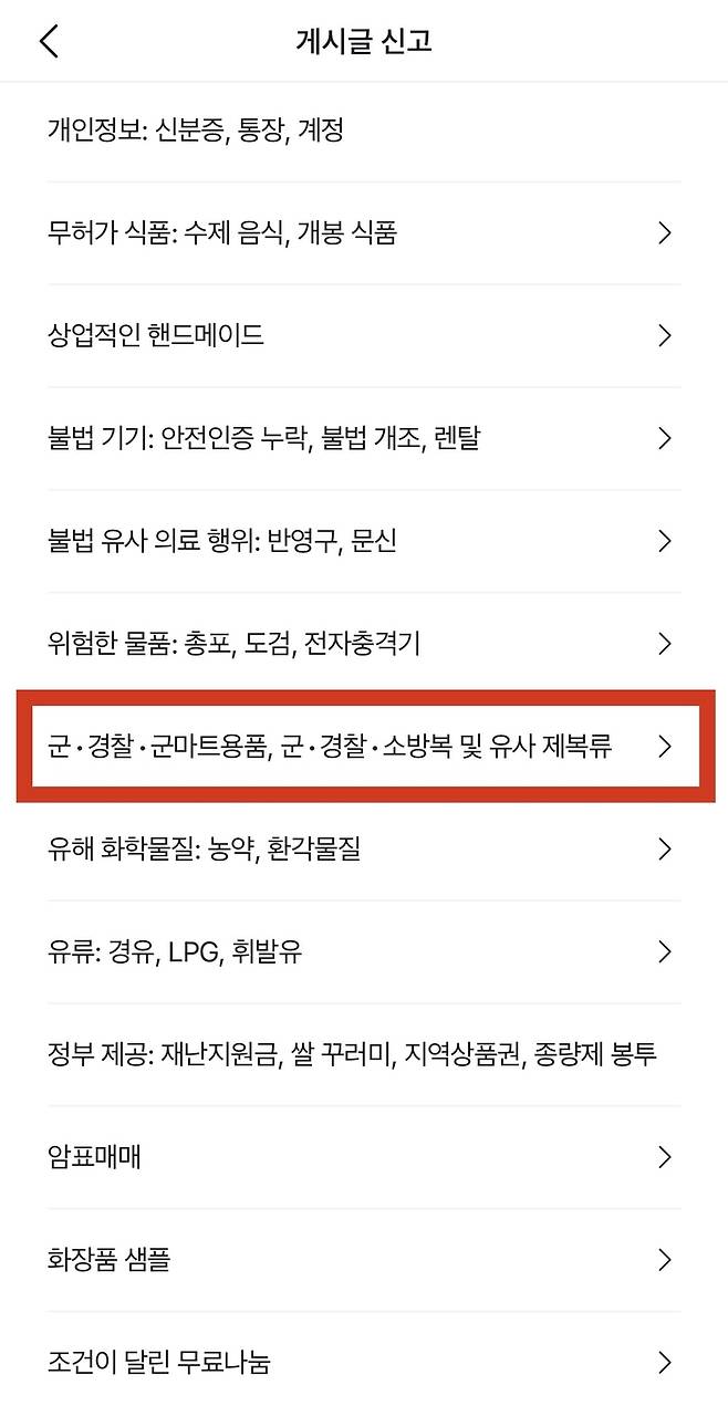 [사진제공=당근]