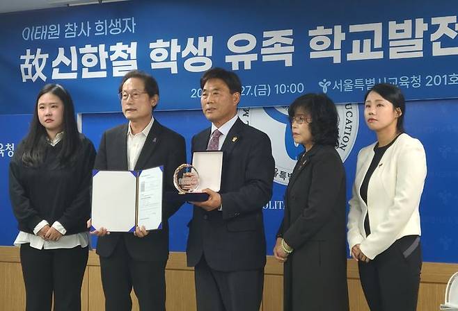 [서울=뉴시스]조희연 서울시교육감(왼쪽에서 두 번째)와 지난해 이태원 참사로 숨진 신한철씨의 유가족이 27일 오전 서울시교육청에서 조의금 기탁식에 참석하고 있다. 2023.10.27. knockrok@newsis.com  *재판매 및 DB 금지