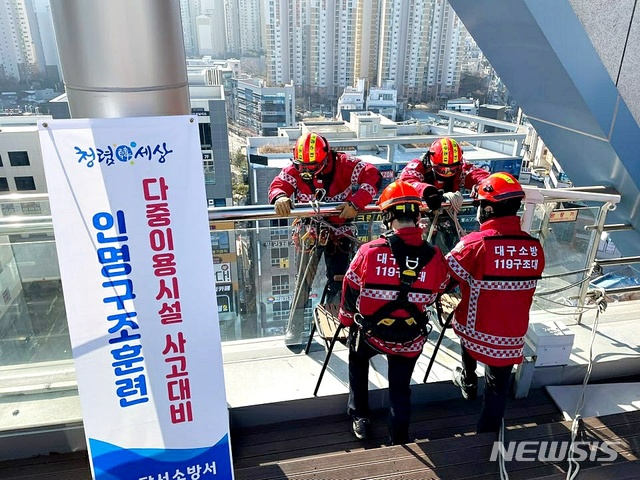 [대구=뉴시스]대구 달서소방서 대원들이 다중이용시설에서 인명구조 훈련을 하고 있다. 뉴시스DB. 2023.10.27. photo@newsis.com