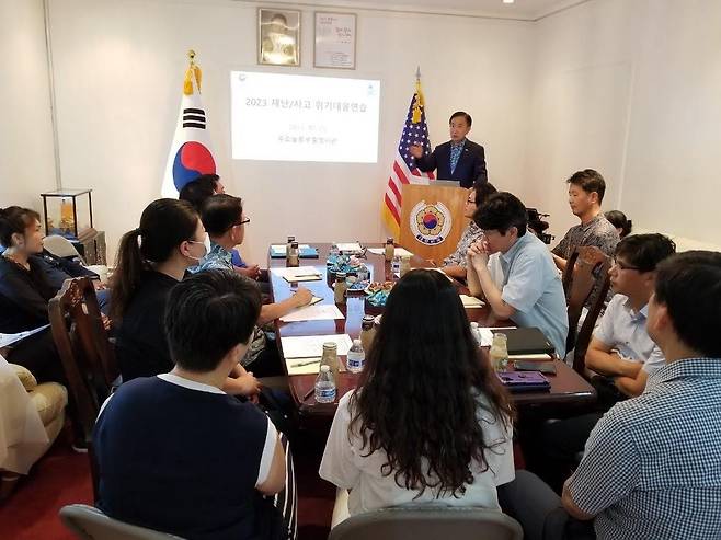 주호놀룰루총영사관, 동포단체와 함께 대형 재난·사고 발생 시 위기대응연습 [주호놀룰루총영사관 제공. 재판매 및 DB 금지]