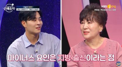 [이미지 출처=KBS조이 ‘중매술사’ 방송화면 캡처]