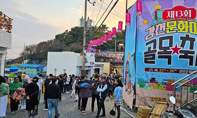 27일 부산 사하구 감천동에서 개막한 '감천문화마을 골목축제'를 찾은 방문객들이 행사장을 둘러보고 있다./사하구