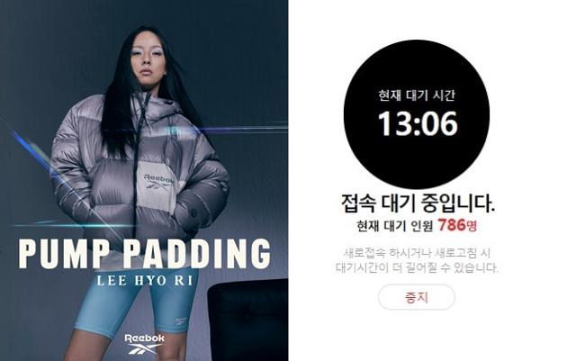 스포츠 브랜드 리복은 27일 공식 온라인스토어에서 신제품 '펌프 패딩'을 공개했다. 가수 이효리를 앞세우면서 공식 온라인스토어에는 한때 접속 대기가 약 800여 명까지 늘어섰다. LF 제공