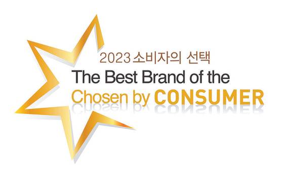 2023소비자의 선택