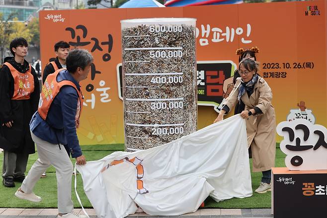 26일 오후 서울 중구 청계광장에서 '담배꽁초 없는 서울 만들기-꽁정당당 서울'을 주제로 열린 줍깅(걸으면서 쓰레기 줍기) 캠페인에서 담배꽁초탑 제막이 진행되고 있다. [연합]