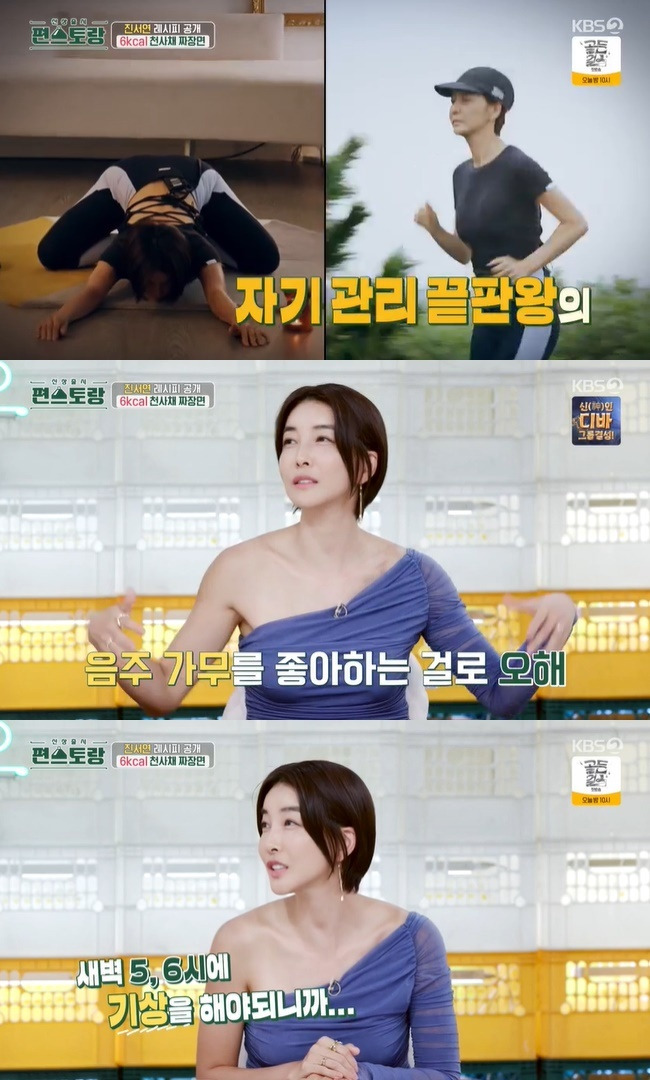 (사진=KBS 2TV ‘신상출시 편스토랑’ 캡처)