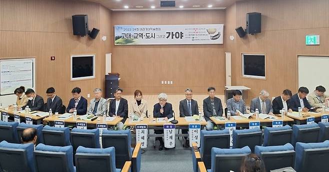 함안군, ‘2023 제14회 아라가야학술대회’ 개최  *재판매 및 DB 금지