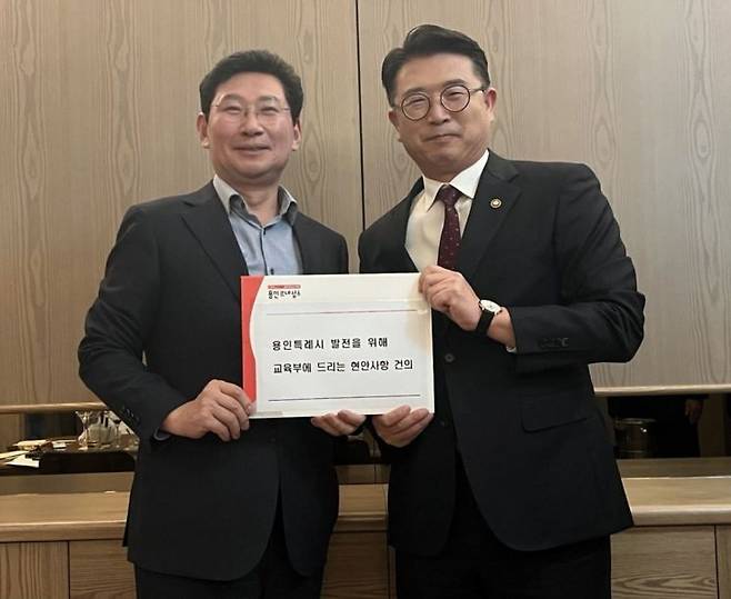 이상일 용인시장(왼쪽)이 장상일 교육부 차관에게 주요 교육 현안에 대한 건의서를 전달하고 있다. [사진제공=용인시]