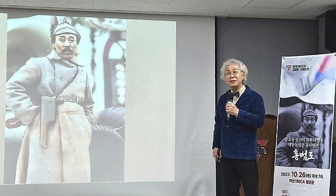 이동순 영남대 명예교수가 지난 26일 저녁 마산와이엠시에이에서 홍범도 장군 특강을 하고 있다. 최상원 기자