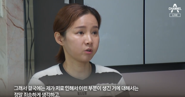 전 펜싱 국가대표 남현희씨가 최근 경기 성남시 부모님의 자택에서 채널A와 인터뷰를 갖고 전 연인 전청조씨의 사기 행각 등에 대해 사과했다. 채널A 캡처