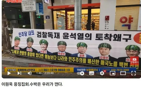 지난 24일 더불어민주당 이원욱 의원의 지역구 사무실(경기도 화성 동탄) 앞에 걸린 현수막. 사진 유튜브 캡처