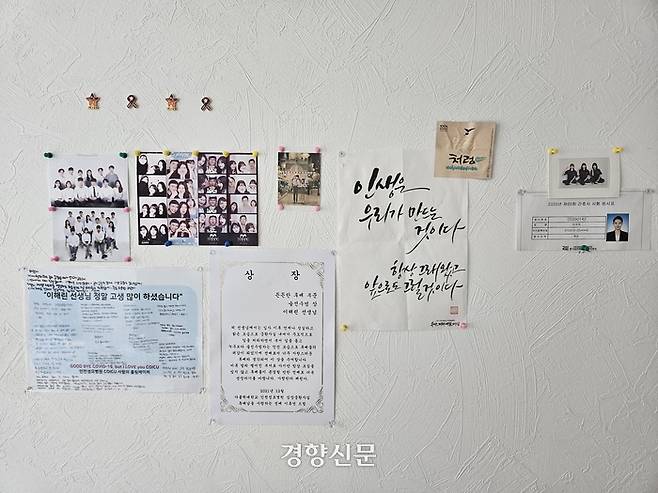 이종민씨는 큰딸 해린씨의 방에 사진과 편지를 붙여뒀다. 김송이 기자