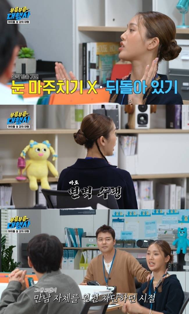 (사진=JTBC ‘부름부름 대행사’ 캡처)