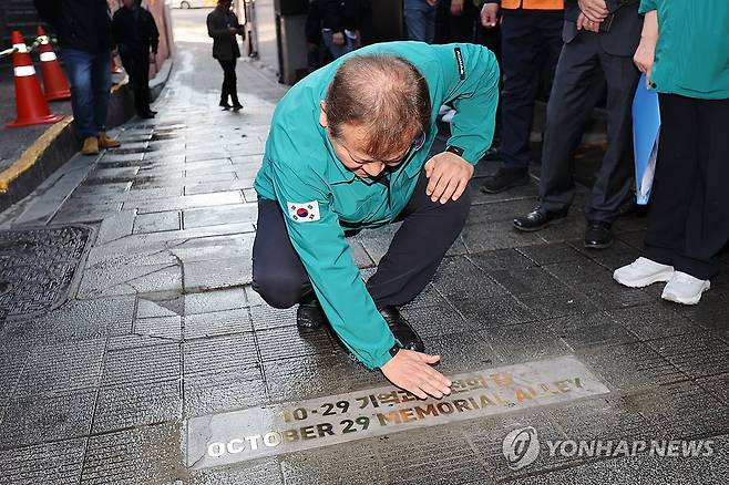 이태원 참사 현장 방문한 이상민 장관 (서울=연합뉴스) 신현우 기자 = 이상민 행정안전부 장관이 28일 오전 서울 용산구 이태원 참사 현장에 마련된 '10·29 기억과 안전의 길'을 방문해 현장을 점검하고 있다. 2023.10.28 nowwego@yna.co.kr