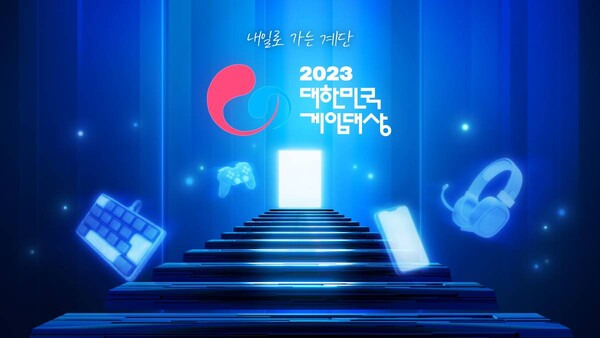 사진=한국게임산업협회 제공