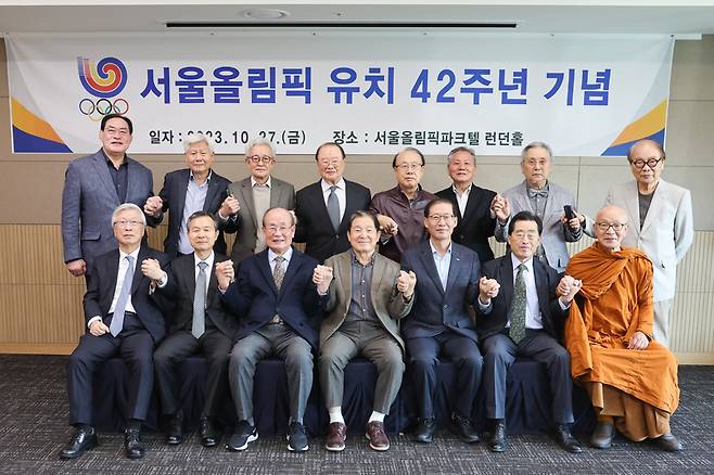 서울올림픽 유치 42주년 기념 행사. 사진=국민체육진흥공단.