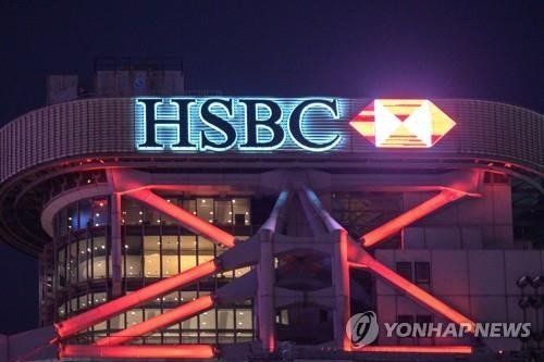 HSBC 본사 <사진 출처=AFP 연합뉴스>